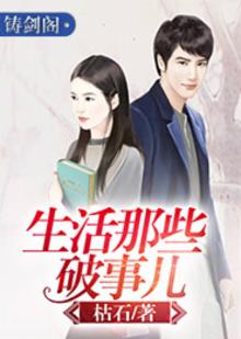 生活中所有破事表情包