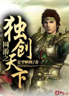 网游之独创天下