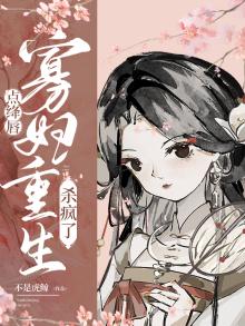 点绛唇:寡妇重生杀疯了