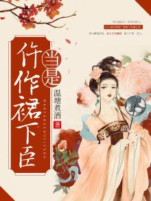 当作的意思是什么意思