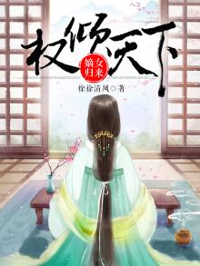 权倾天下:嫡女归来