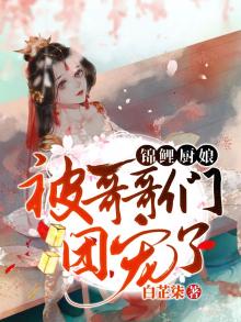 团宠锦鲤小姑姑
