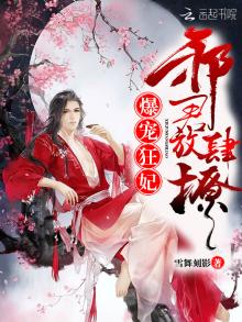 神医小狂妃
