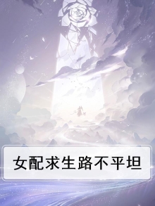 女配求生计