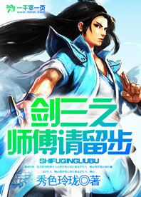 剑三找师父