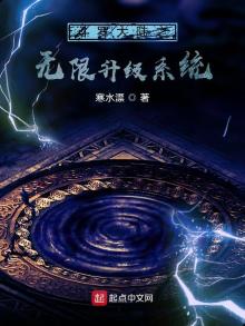 斗罗大陆之无限升级系统 最新章节 无弹窗