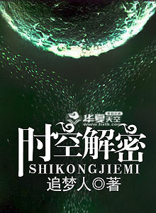 时空解密 打游戏