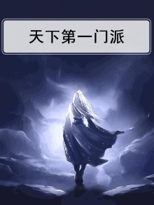 我的门派天下第一破解版