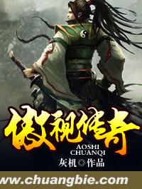 傲视传奇官网下载