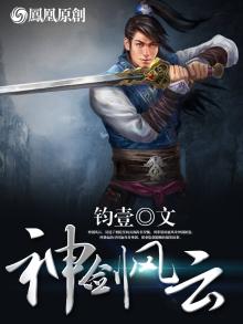 神剑风云出招表