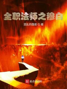 全职法师之穆白TXT下载