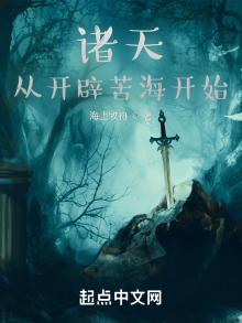 诸天之苦海亿万重