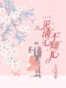 一见清心加盟