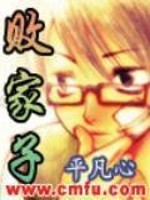 败家子3d字谜唐僧真言