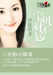 宝贝娇妻惹人爱?