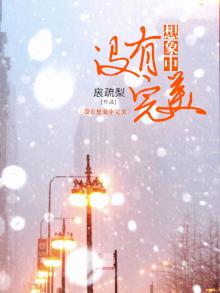 没有想象中的美好