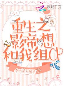 重生之 影帝