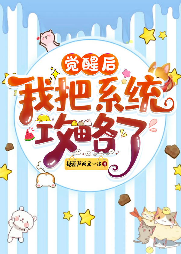 斗罗大陆觉醒攻略系统