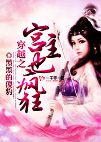 穿越之宫妃