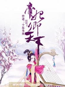 帝妃倾天下