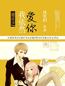 我依然爱你许茹芸