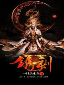 镌刻怎么读