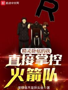 精灵卧底赌场是什么电视