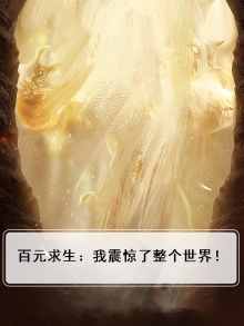 一百块钱求生