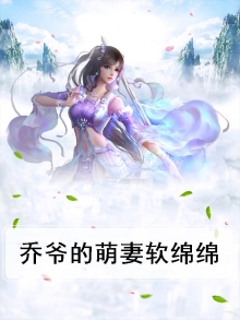 乔爷,抱!全文免费阅读