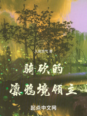 骑砍领主什么性格好