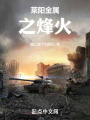 莱阳金属是上市公司吗