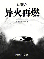 斗破之异火萧灵