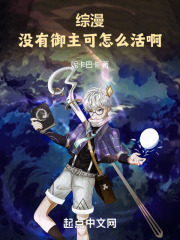 综漫:没有御主可怎么活啊