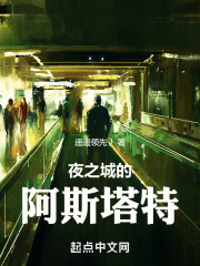 夜之城 赛博朋克