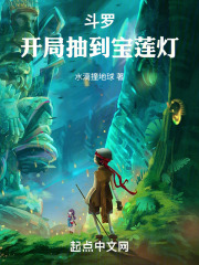 斗罗之开宝箱