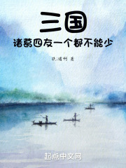 诸葛四O