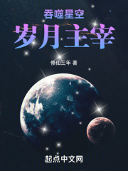 吞噬星空百科百科
