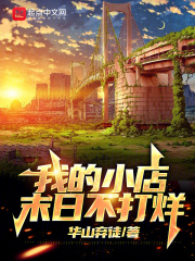 我的小店不打折重生