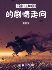 你知道王国