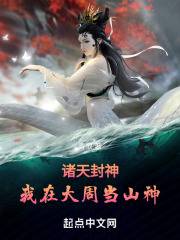 我在诸天当神医