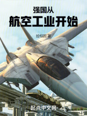 航空工业 航空报国 航空强国