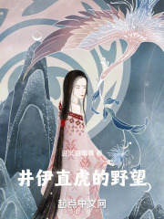 井伊直虎儿子