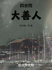 四合院细节