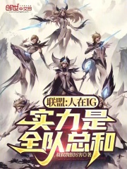 ig战队多人霸榜
