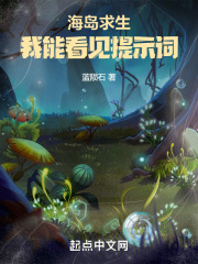 海岛求生,同伴都很强