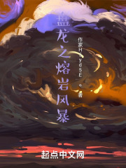 盘龙之火系