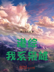 港综我系枭雄笔趣阁