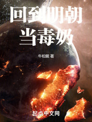 回到明朝当loli
