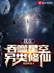吞噬星空后期是修仙吗