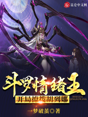 斗罗之情绪斗罗